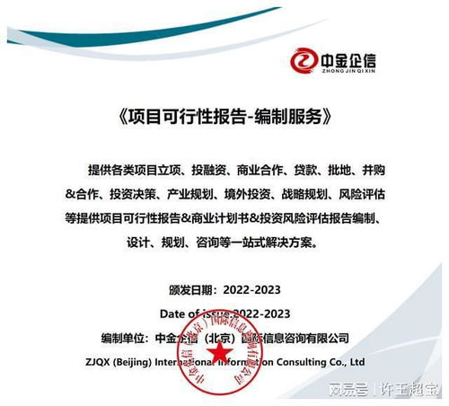 2023-2028年電子商務市場發展戰略規劃分析